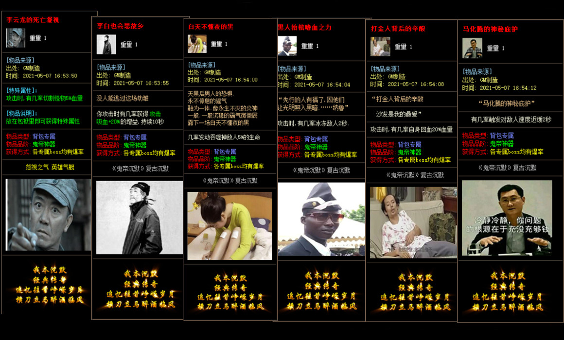 1.76精品复古传奇