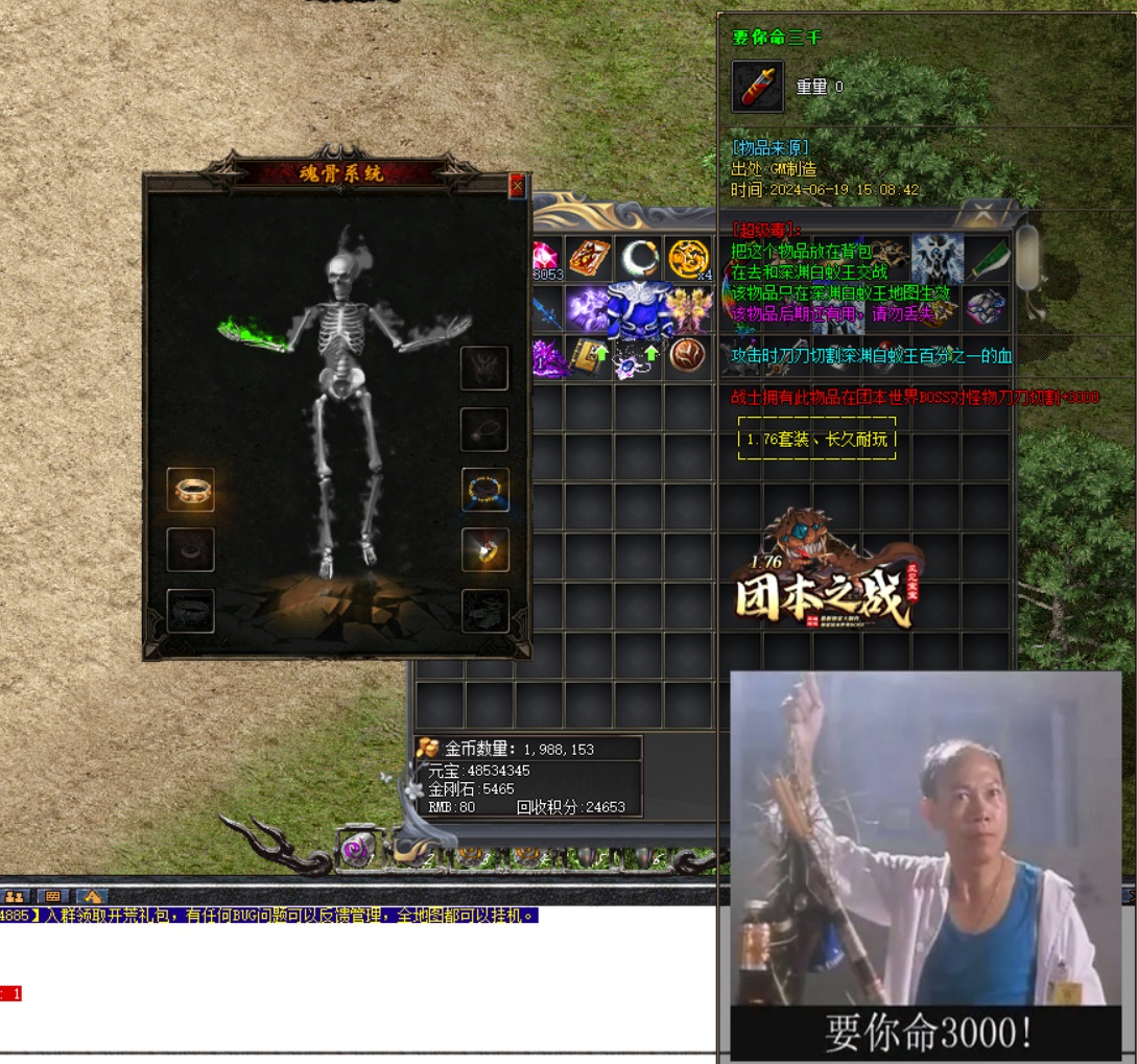 200级龙魂传奇收服幽冥玄龙的独家攻略！