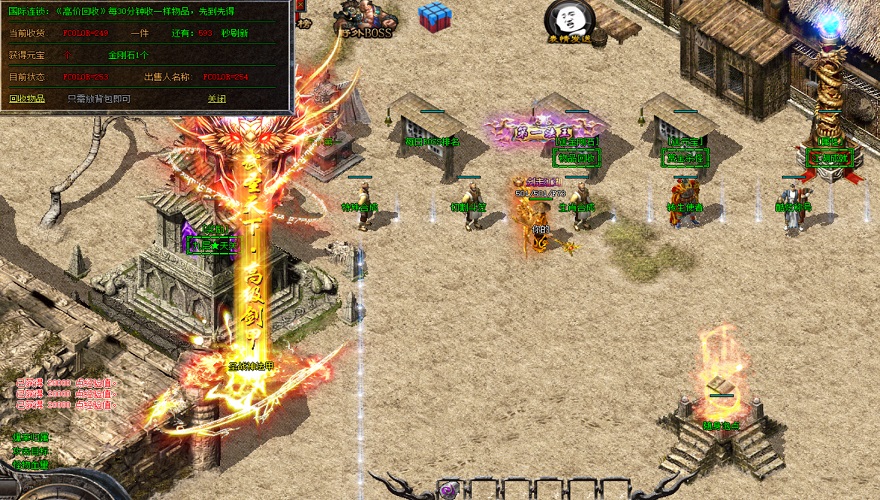 传奇刚开一秒首区